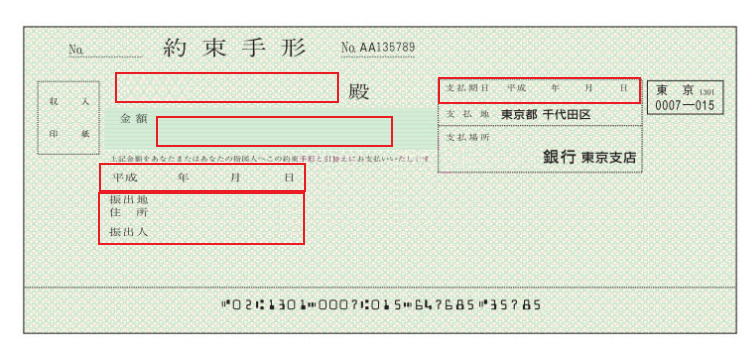 手形貸付を延滞した場合の注意点