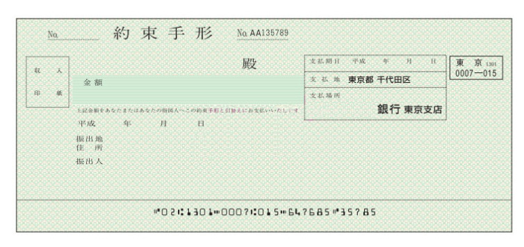 手形貸付のころがしとは
